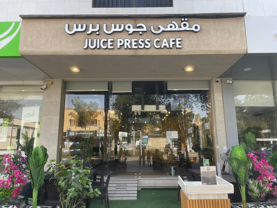 مشروع تنفيذ جوس بريس